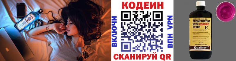 Купить  Карпинск  Codein Purple Drank 