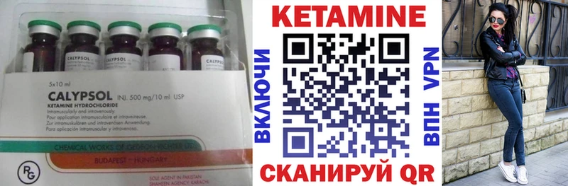 КЕТАМИН ketamine  Купить  Карпинск 